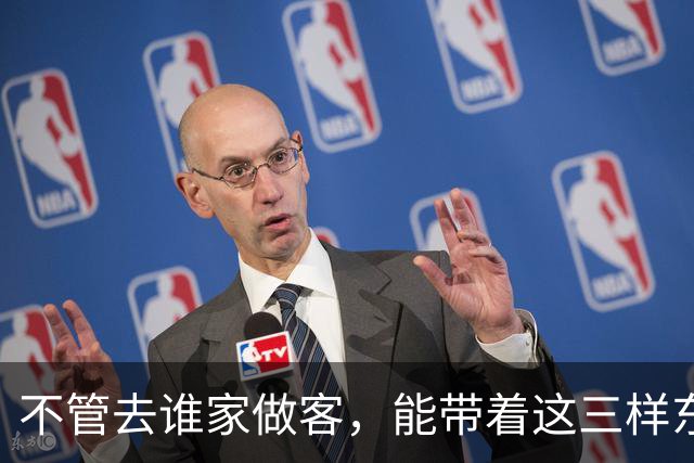 不管去谁家做客，能带着这三样东西的人，才是最受欢迎的