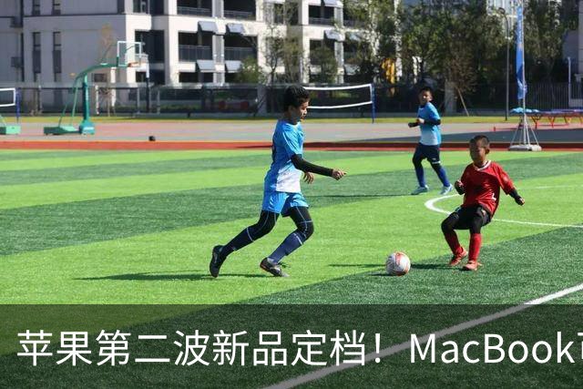 苹果第二波新品定档！MacBook可以触屏，iPad mini终于上高刷！