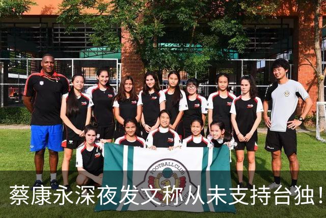 蔡康永深夜发文称从未支持台独！你信吗？